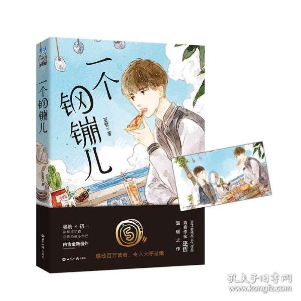 茜杰和莉斯大改造