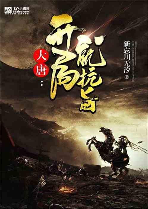未知道路无敌版