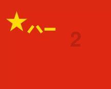 素描小子跑酷