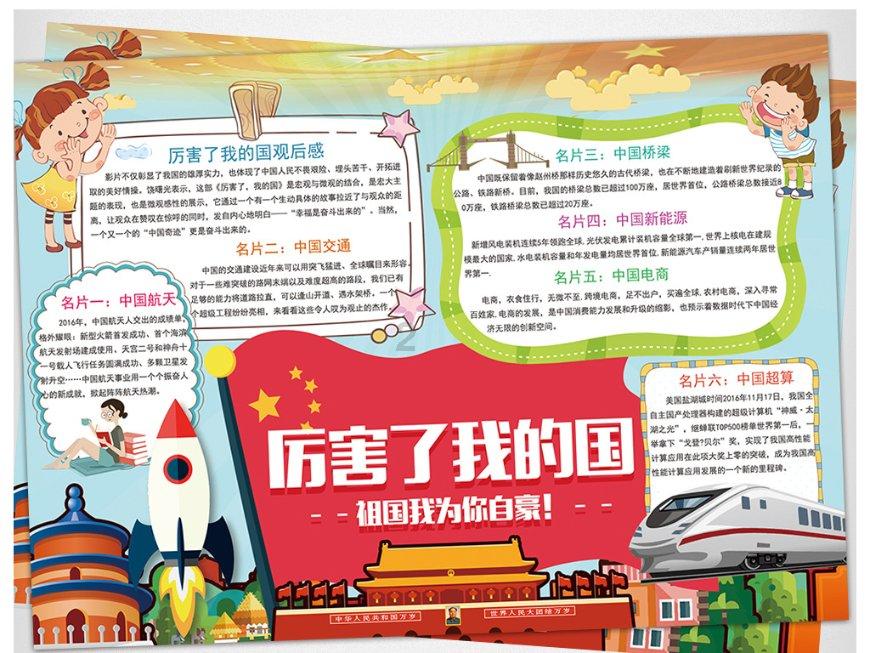 万词王