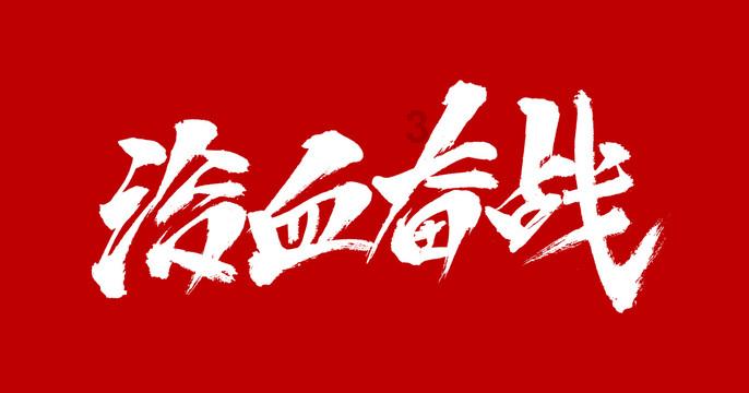 北上资金净买入945只，贵州茅台增持市值7.788亿元