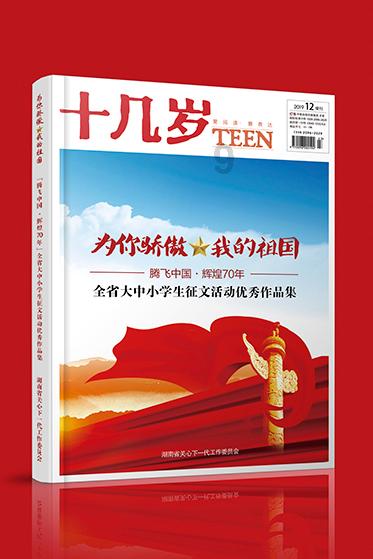 卡通小车找不同