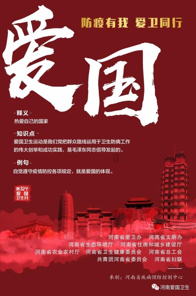 神奇小子龙之陷阱