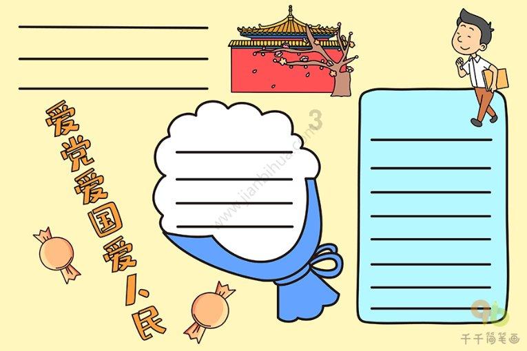 水果甜心经典版