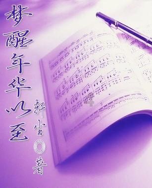 苹果菠萝笔3