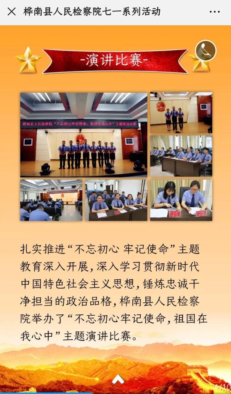 内蒙古一周政务(2024.1.20-2024.1.27)