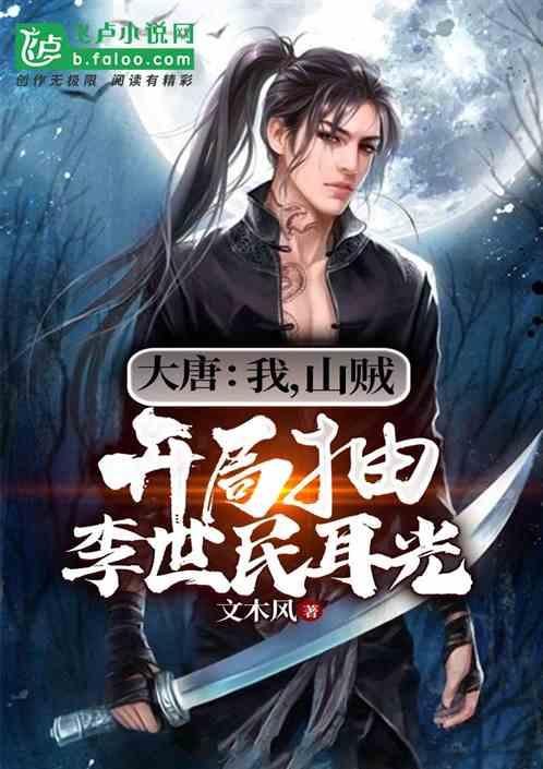 卑鄙的小妖精