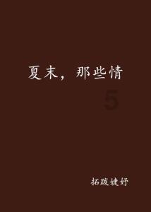 逃离棕榈树森林